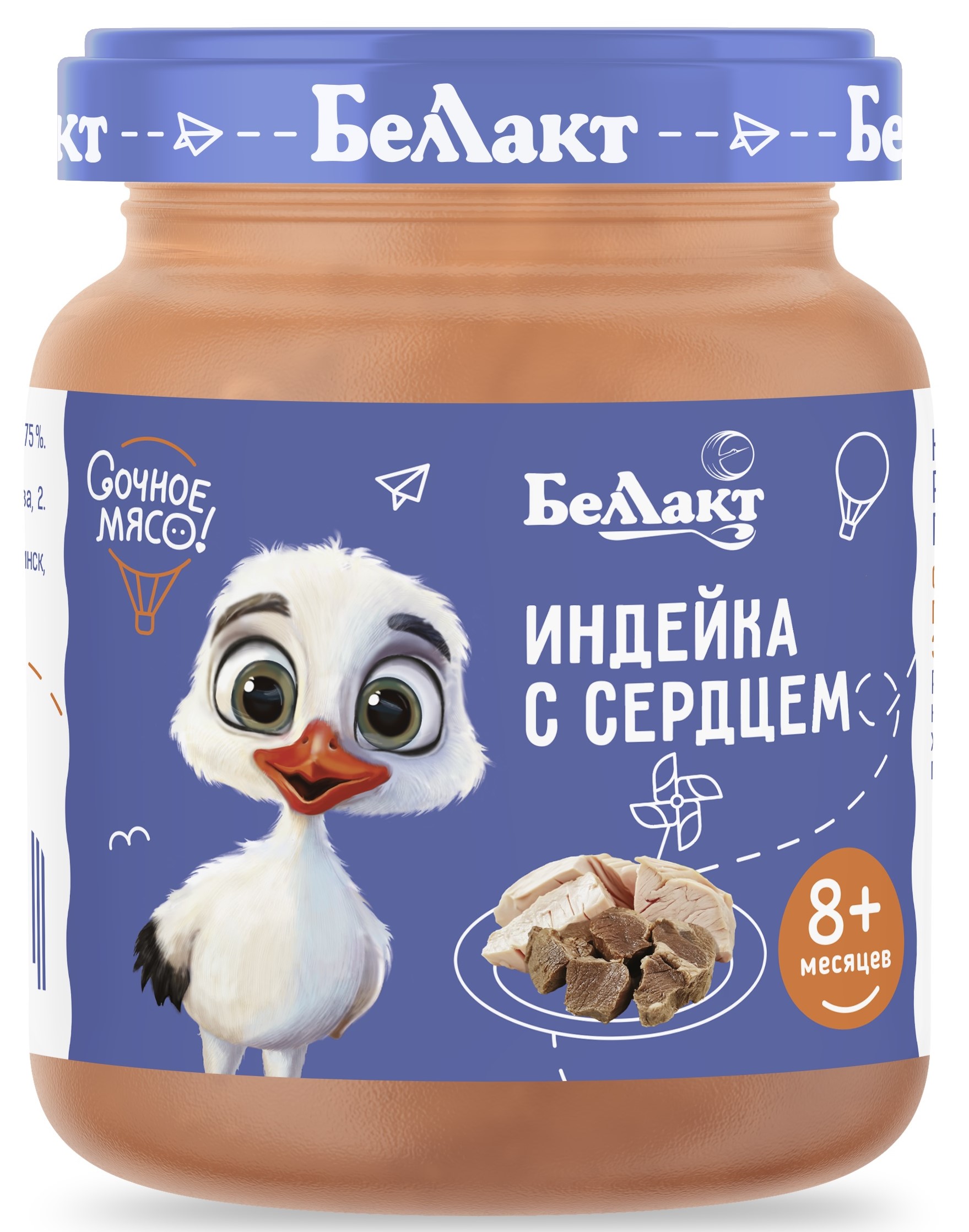 Готовый обед Беллакт Индейка-сердце с 8 мес 95 г - фото 1