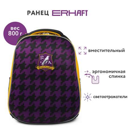 Ранец Erhaft Лига