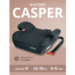 Автокресло Best Baby CASPER 3 (22-36 кг) черный
