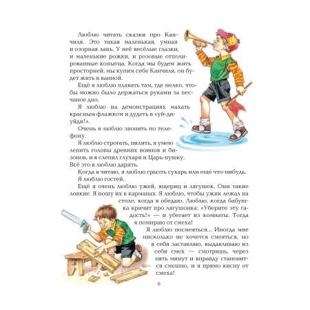 Книга Эксмо Денискины рассказы иллюстрации Канивца В