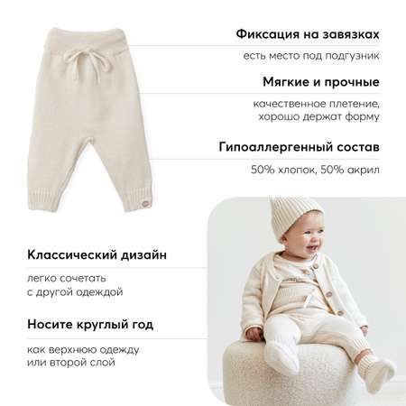 Штанишки Happy Baby