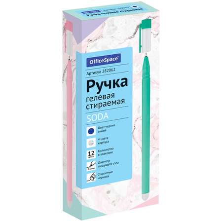Ручка со стираемыми чернилами Спейс 12 шт.
