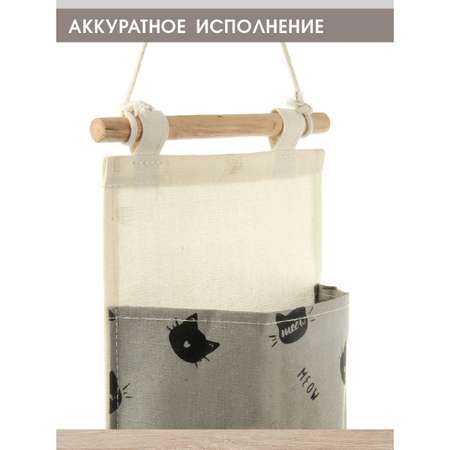 Органайзер Amico настенный подвесной Кошечки