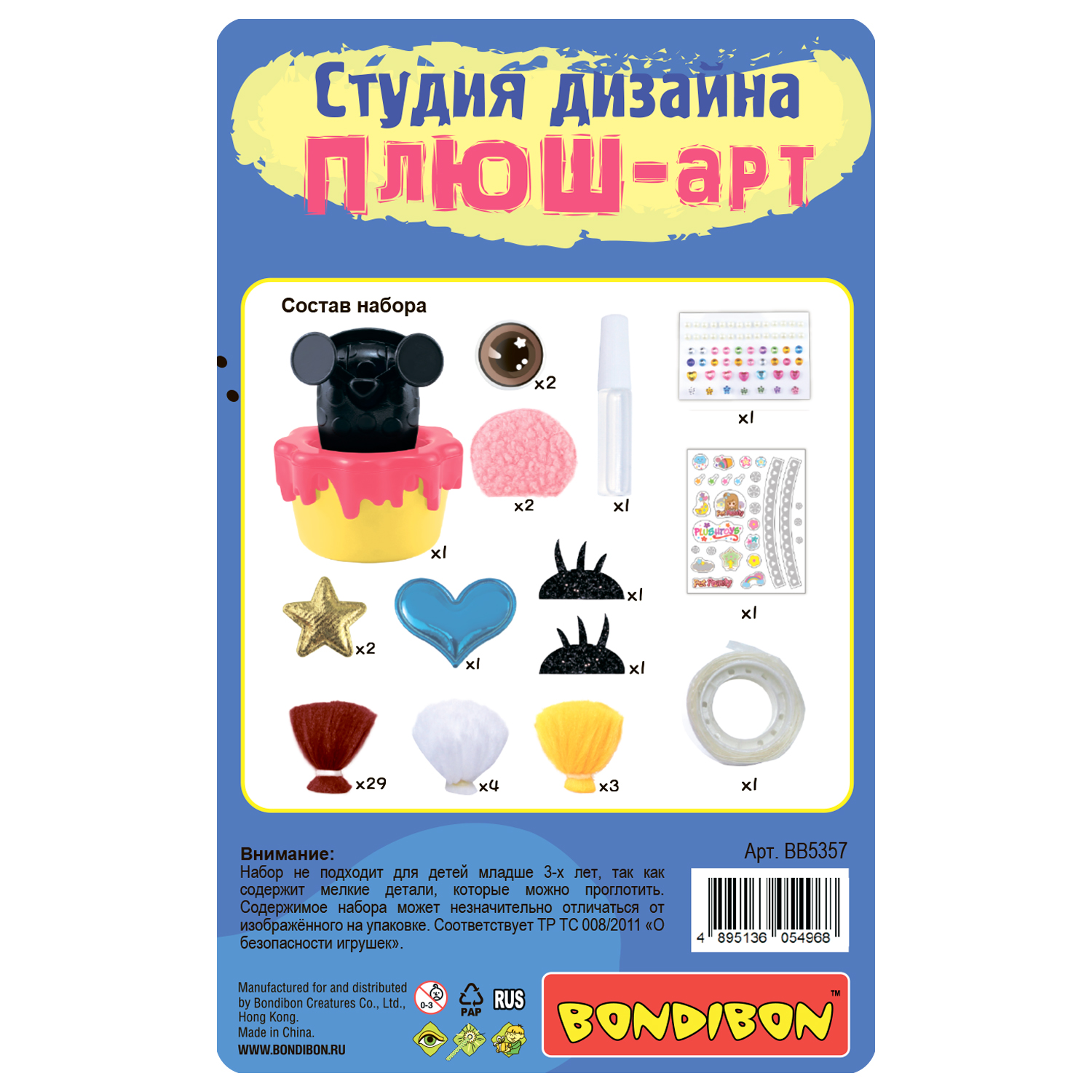 Набор для творчества Bondibon сборка Мишка - фото 12