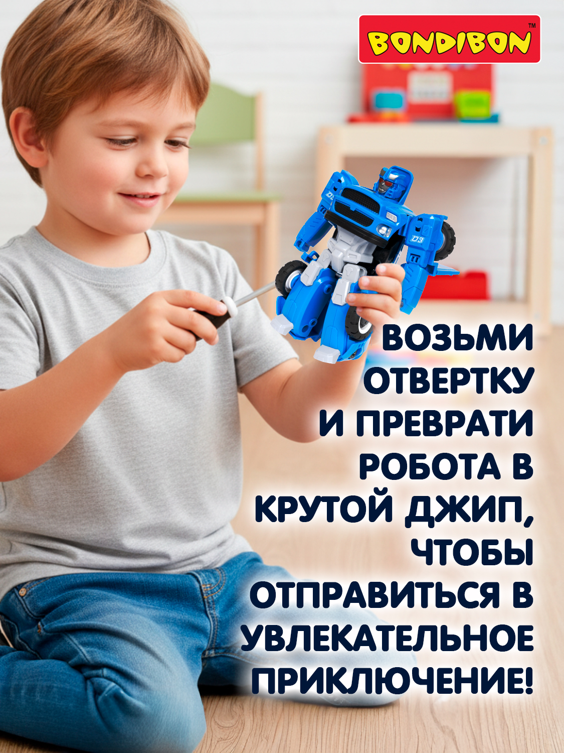 Фигурка Bondibon трансформер Робот Машина 2в1 - фото 2