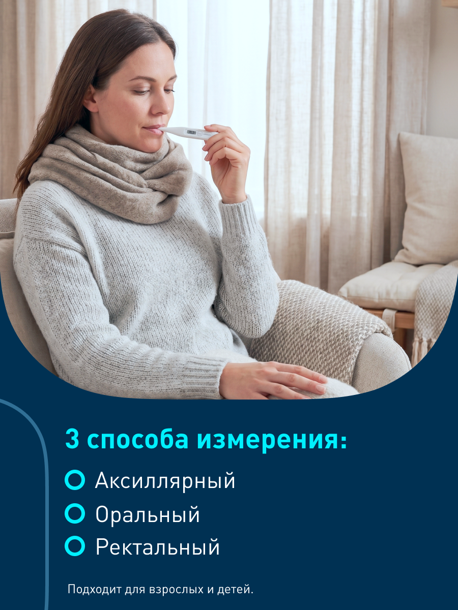 Термометр электронный OMRON - фото 6