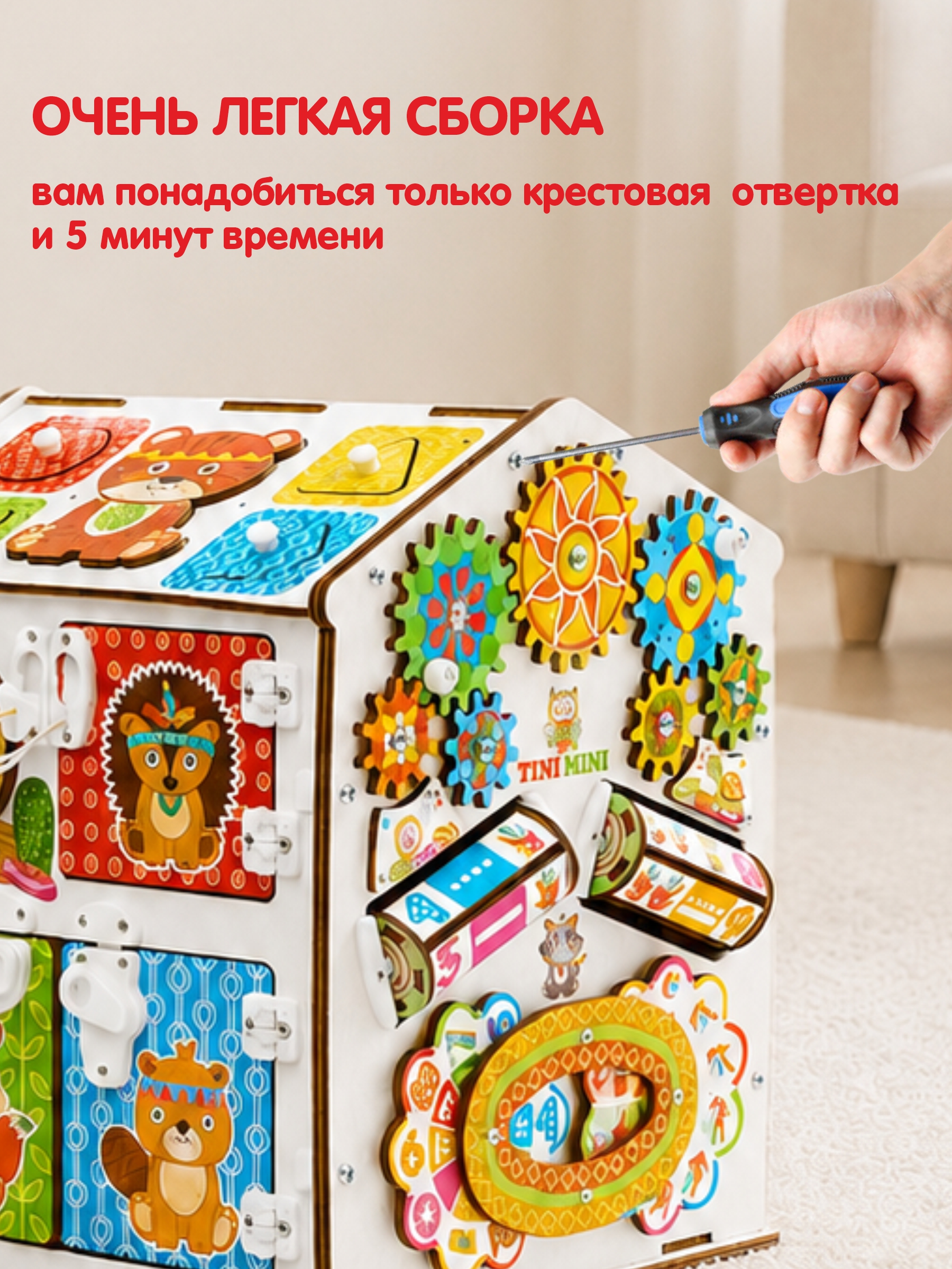 Игрушка tinimini бизиборд Сиеста - фото 9