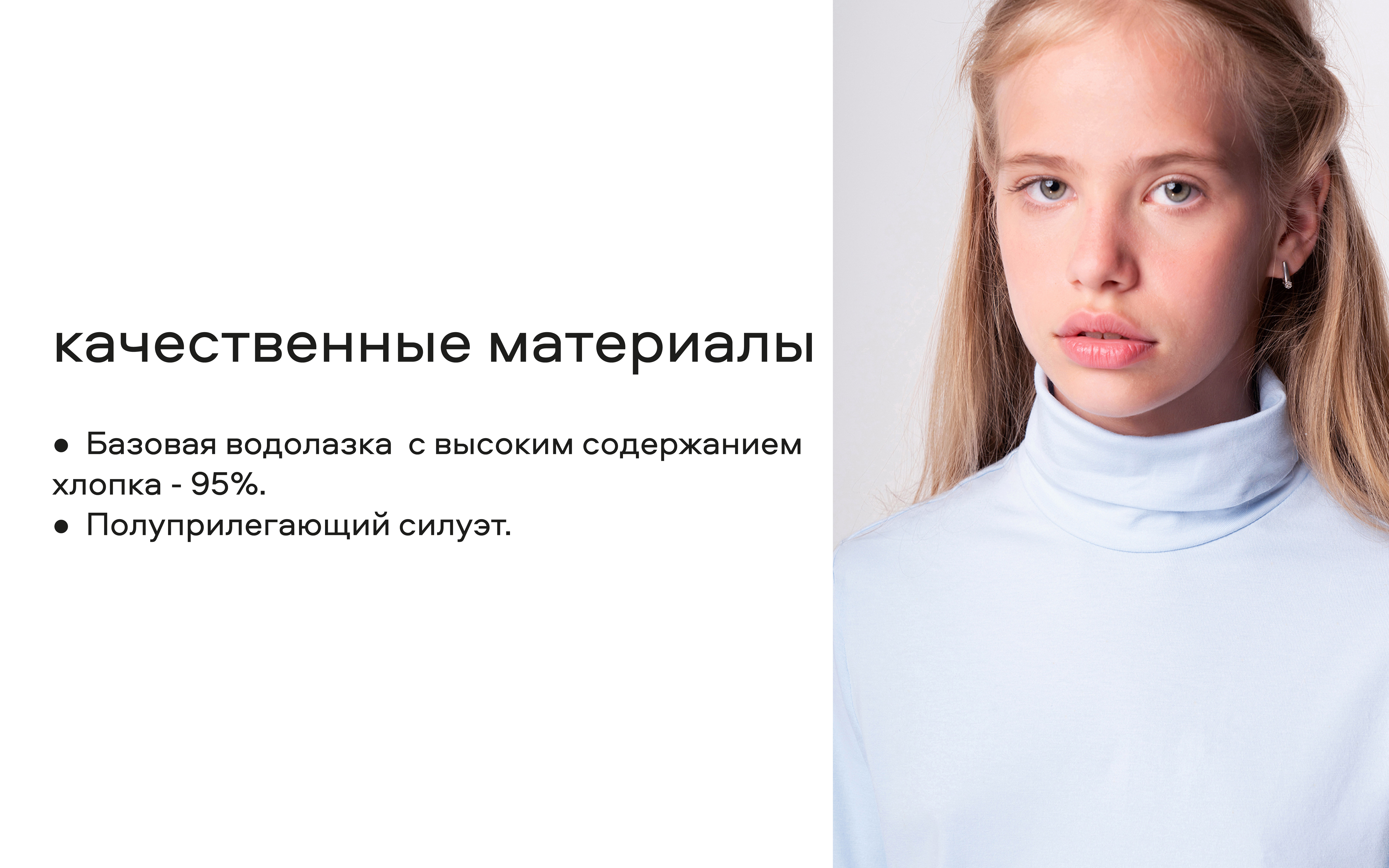 Водолазка Smena 14667 - фото 9