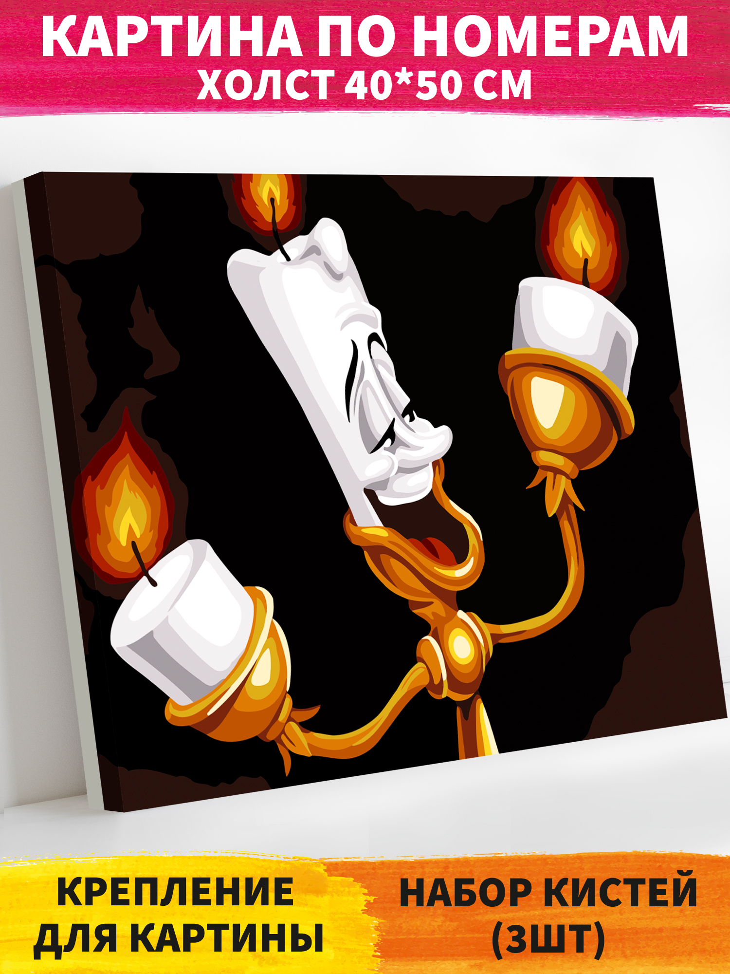 Картина по номерам Art on Canvas Люмьер в ассортименте - фото 1