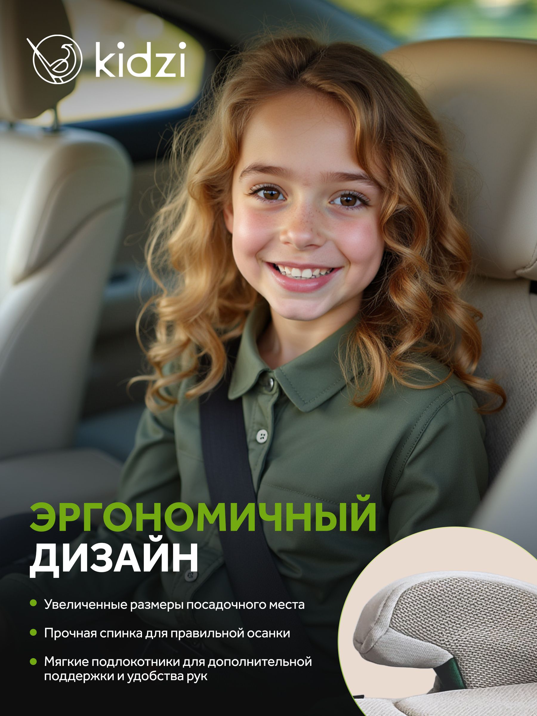 Автокресло Kidzi Bro i-SIZE со спинкой Isofix 3 (22-36 кг) бежевый - фото 6