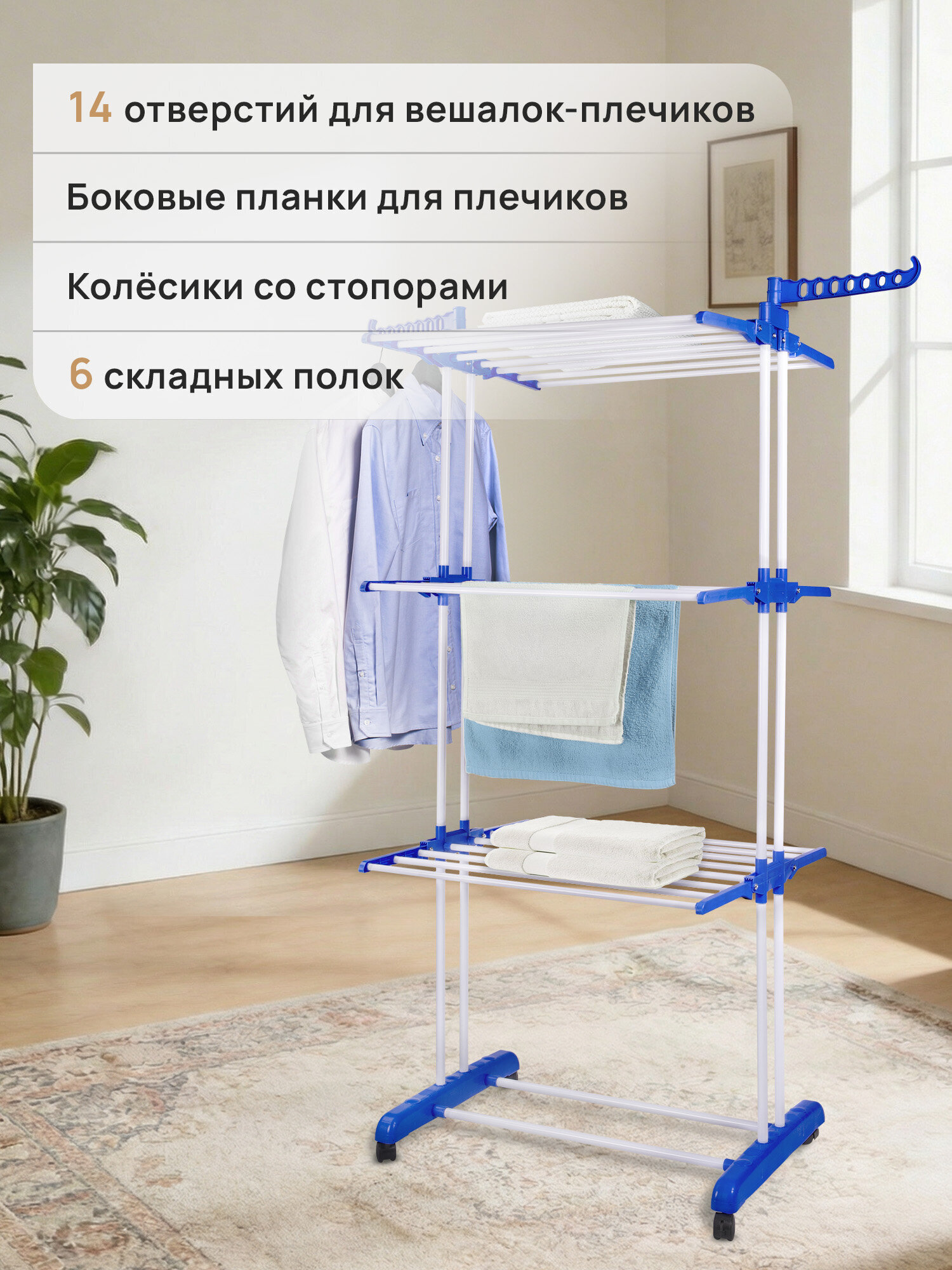 Сушилка для белья Лайма - фото 5