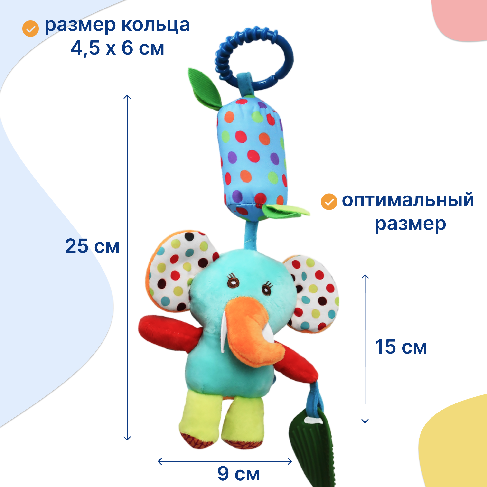 Игрушка Uviton подвеска Слоненок - фото 2