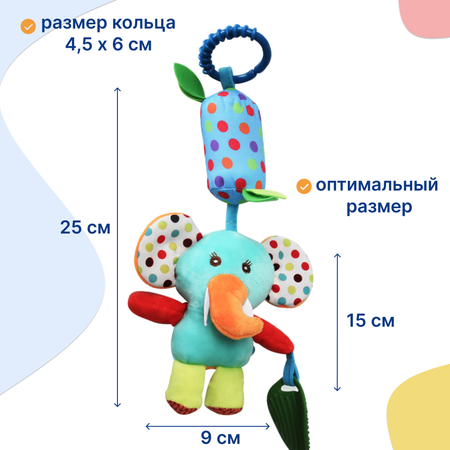 Игрушка Uviton подвеска Слоненок
