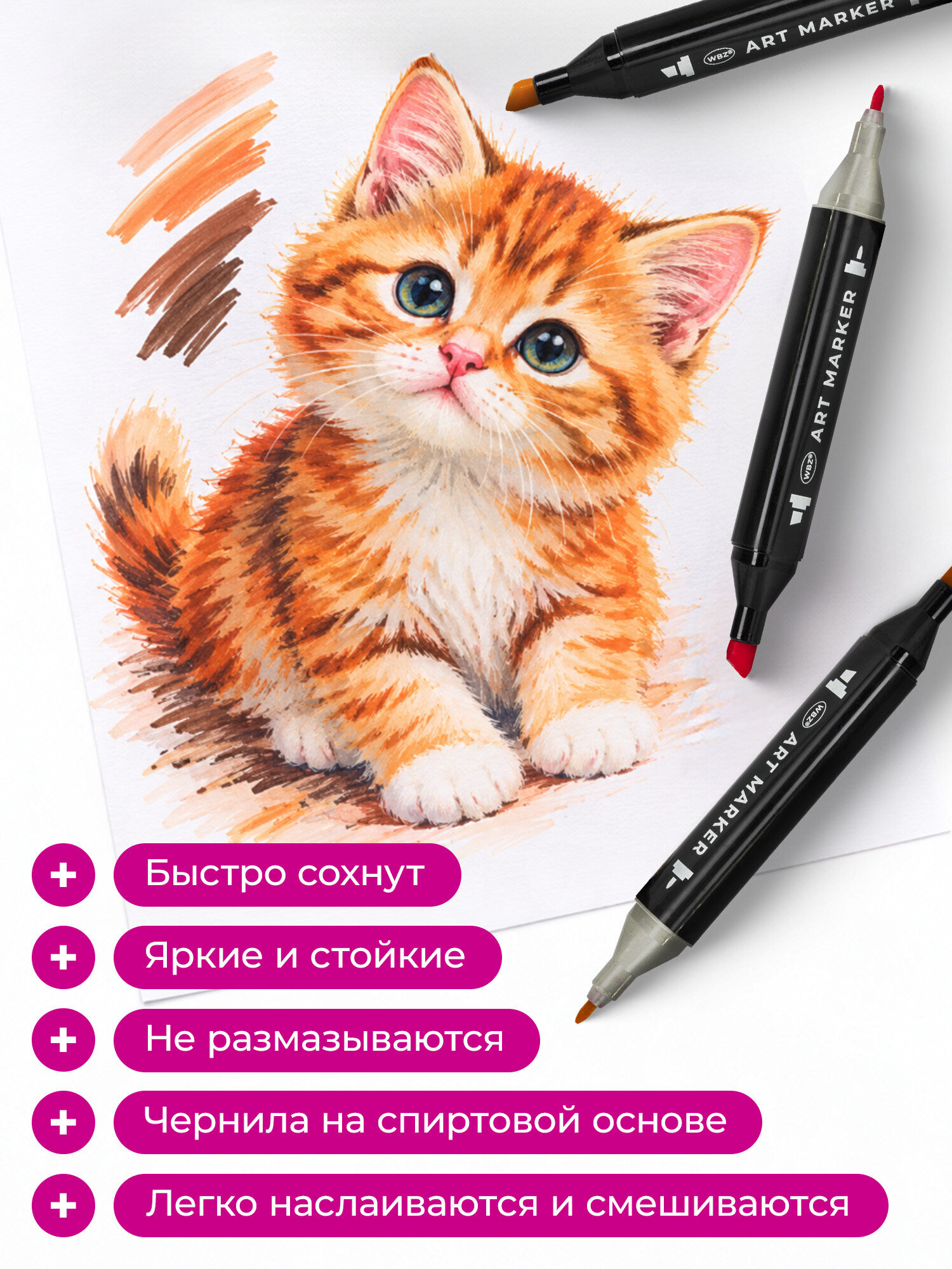 Скетчмаркеры WBZ 48 шт. - фото 5