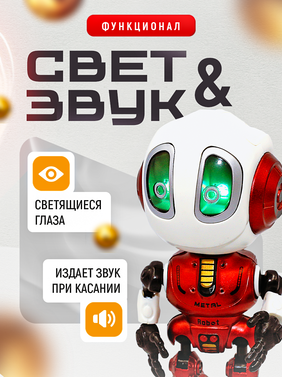 Робот РУ SHARKTOYS металлический, свет и звук - фото 4