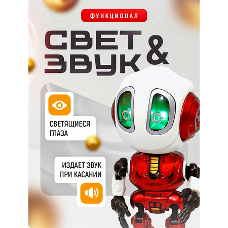 Робот РУ SHARKTOYS металлический, свет и звук
