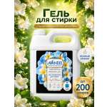 Гель для стирки Lavandel Soft Bloom 5 л