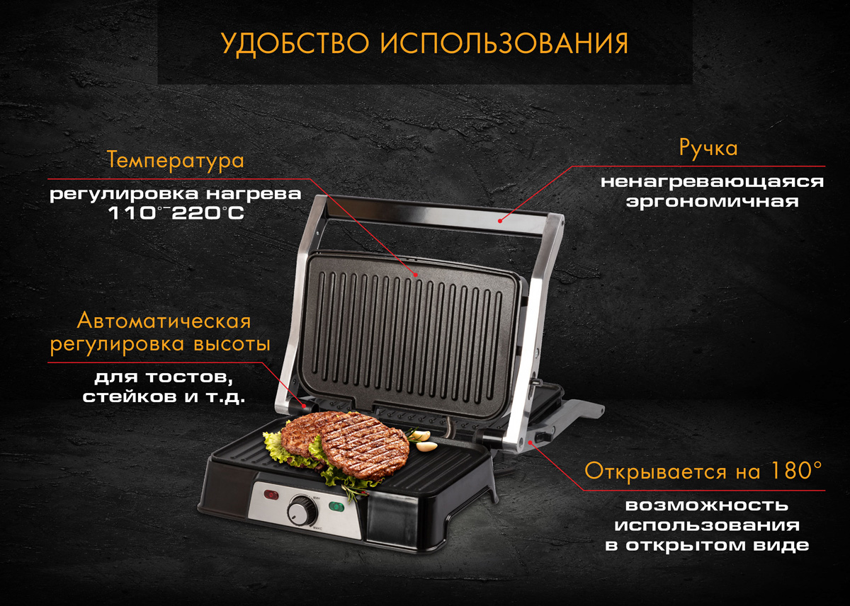 Электрический пресс-гриль ENDEVER Grillmaster 220 - фото 4