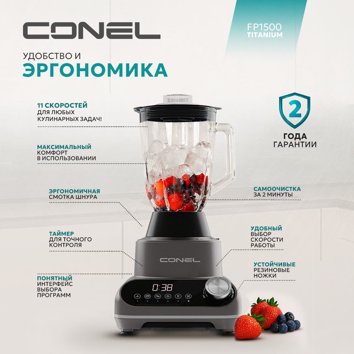 Кухонный комбайн Conel FP1500 Titanium - фото 12