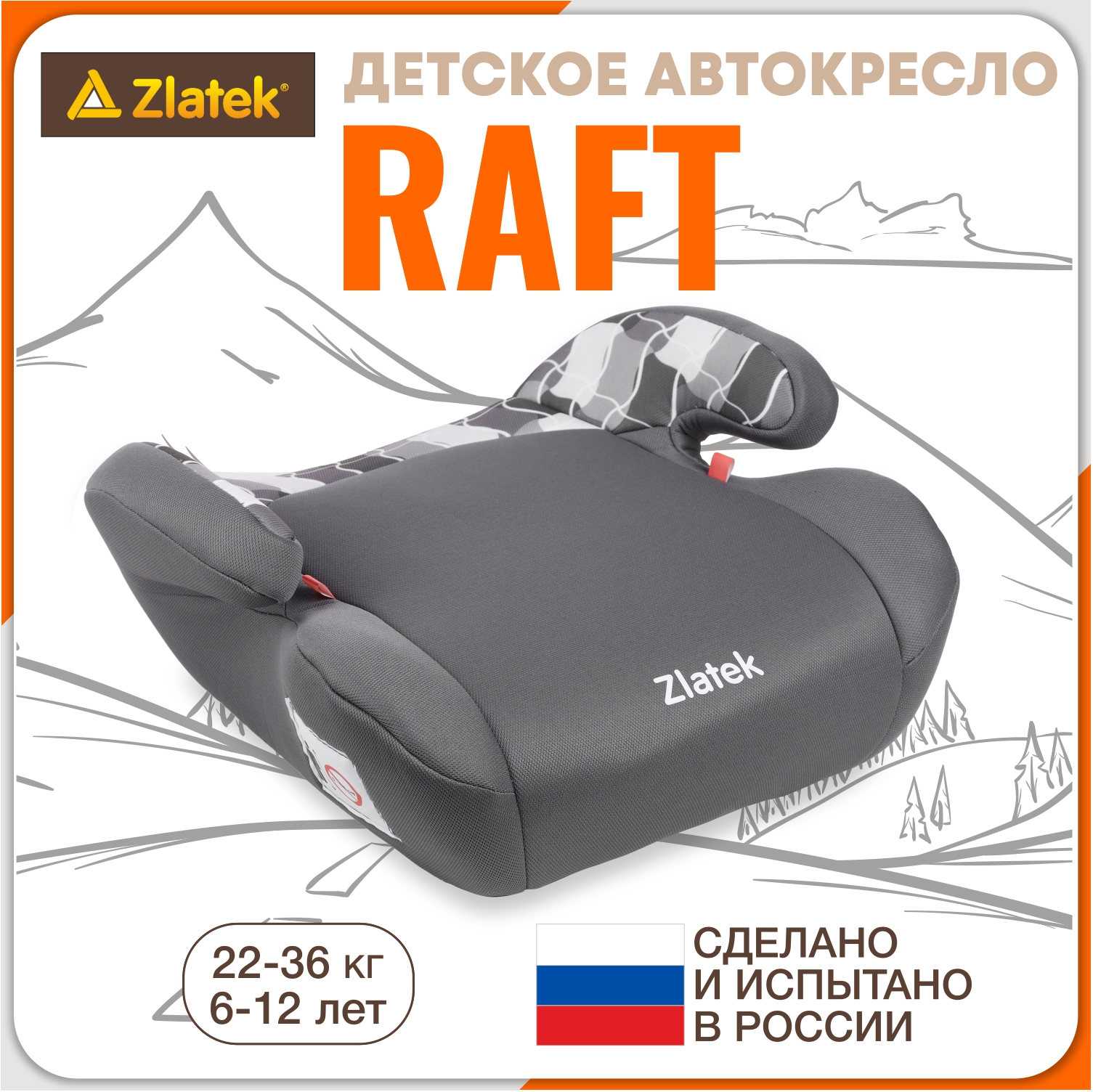 Автокресло ZLATEK Raft 3 (22-36 кг) - фото 1