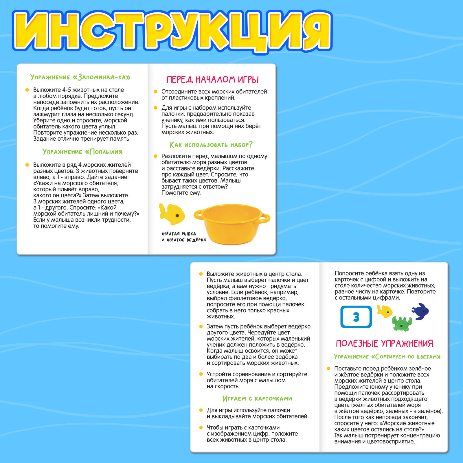 Игрушка IQ-ZABIAKA сортер Схвати рыбку - фото 5