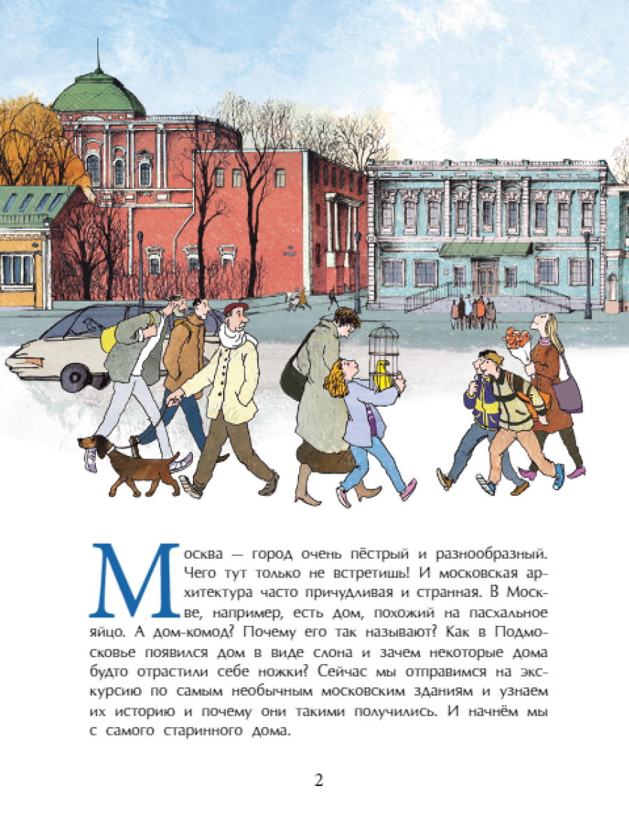Книга для детей Настя и Никита развитие детей - фото 3