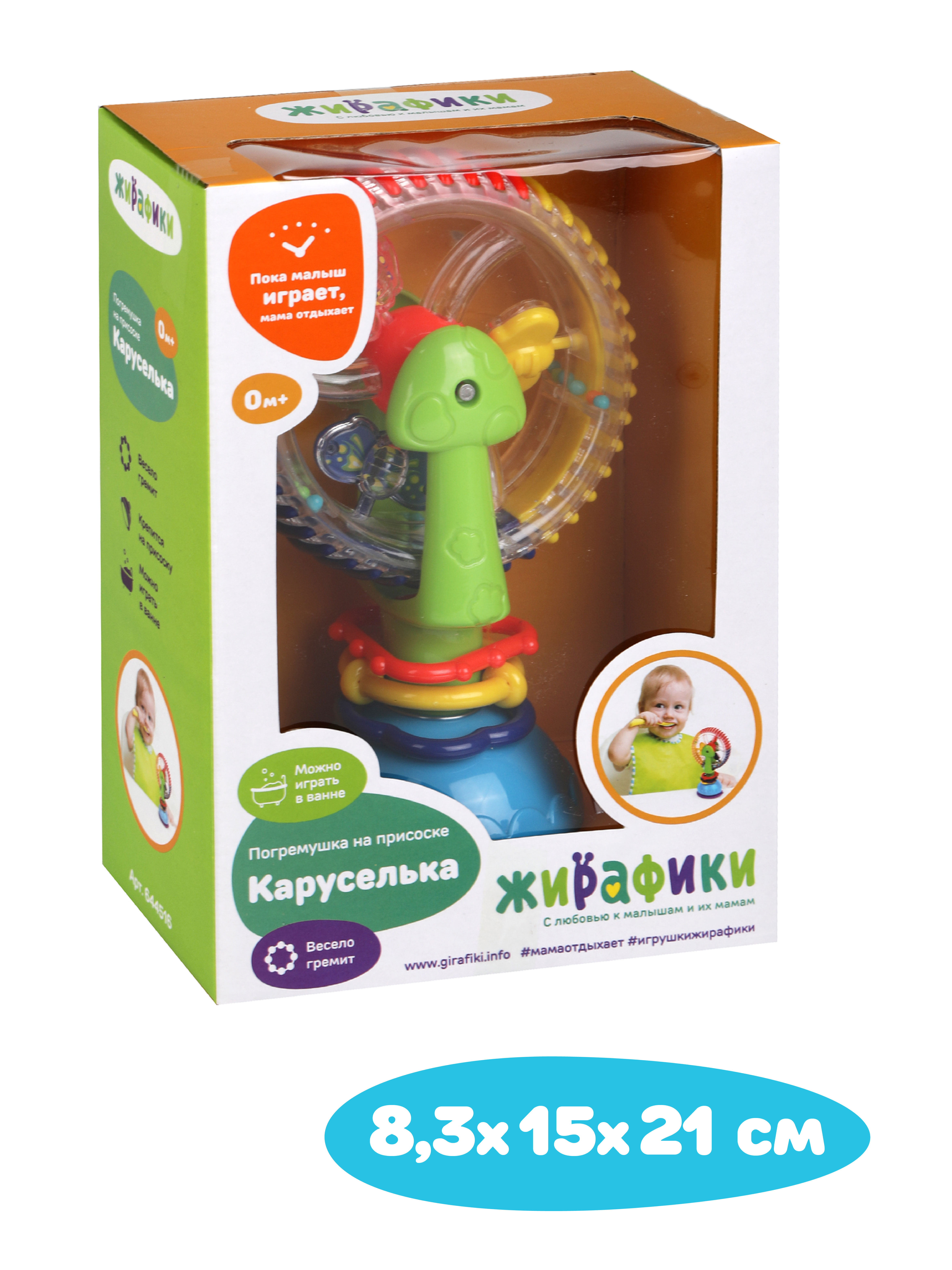 Игрушка Жирафики погремушка Каруселька - фото 4