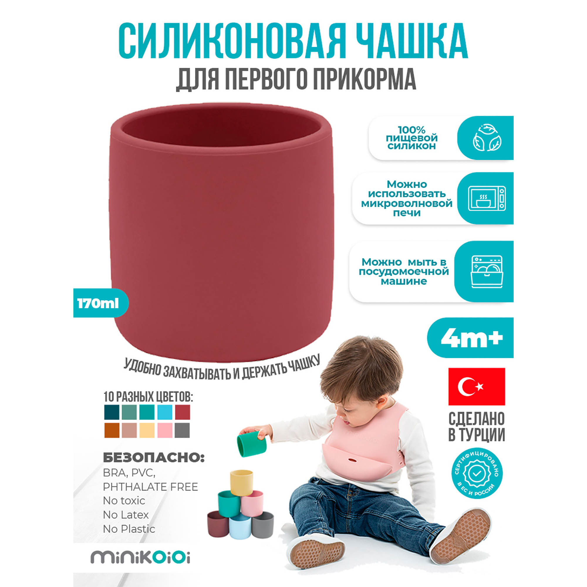Кружка MinikOiOi 170 мл 1 шт. в ассортименте - фото 2