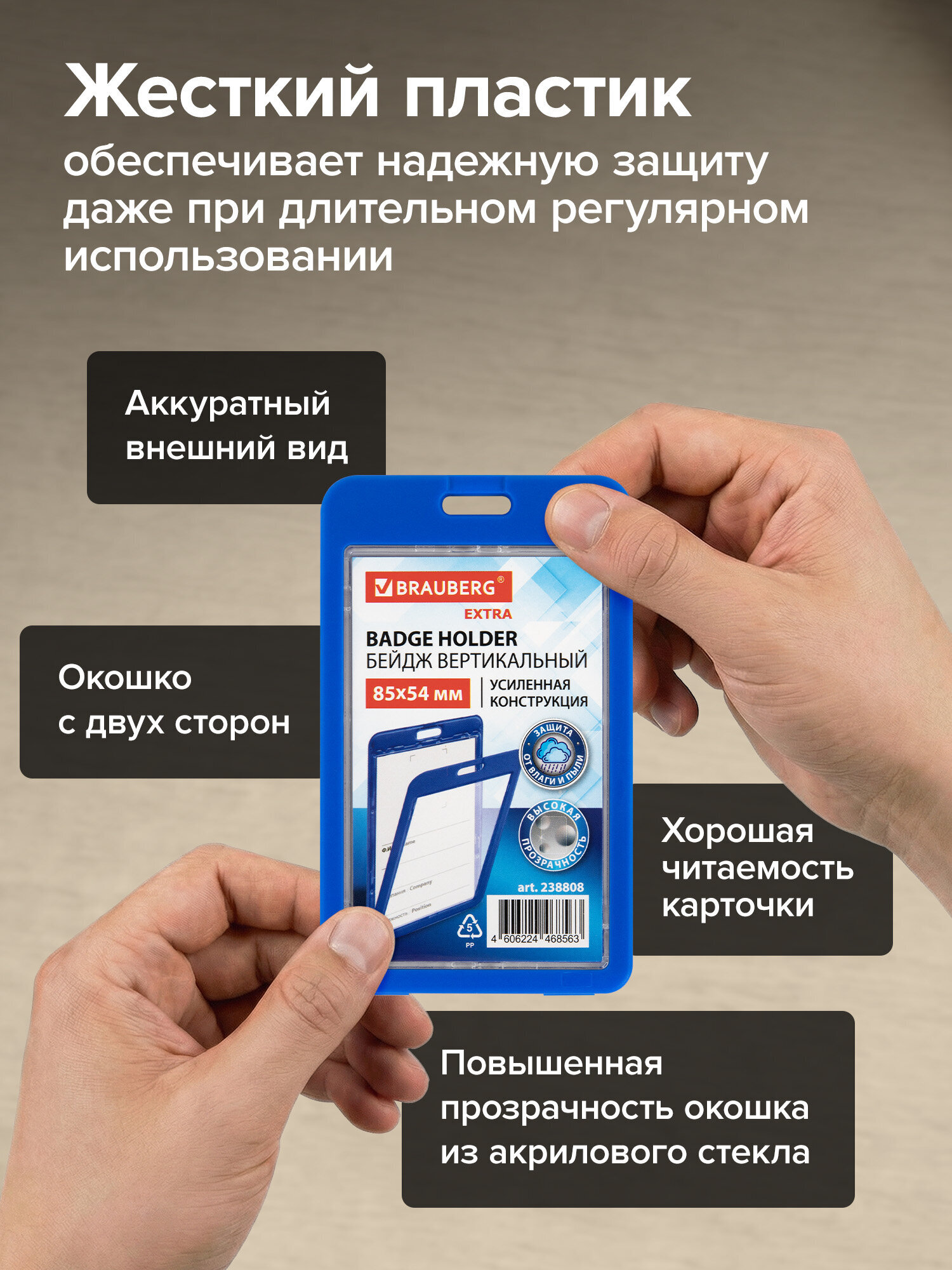 Бейдж Brauberg Синий - фото 4
