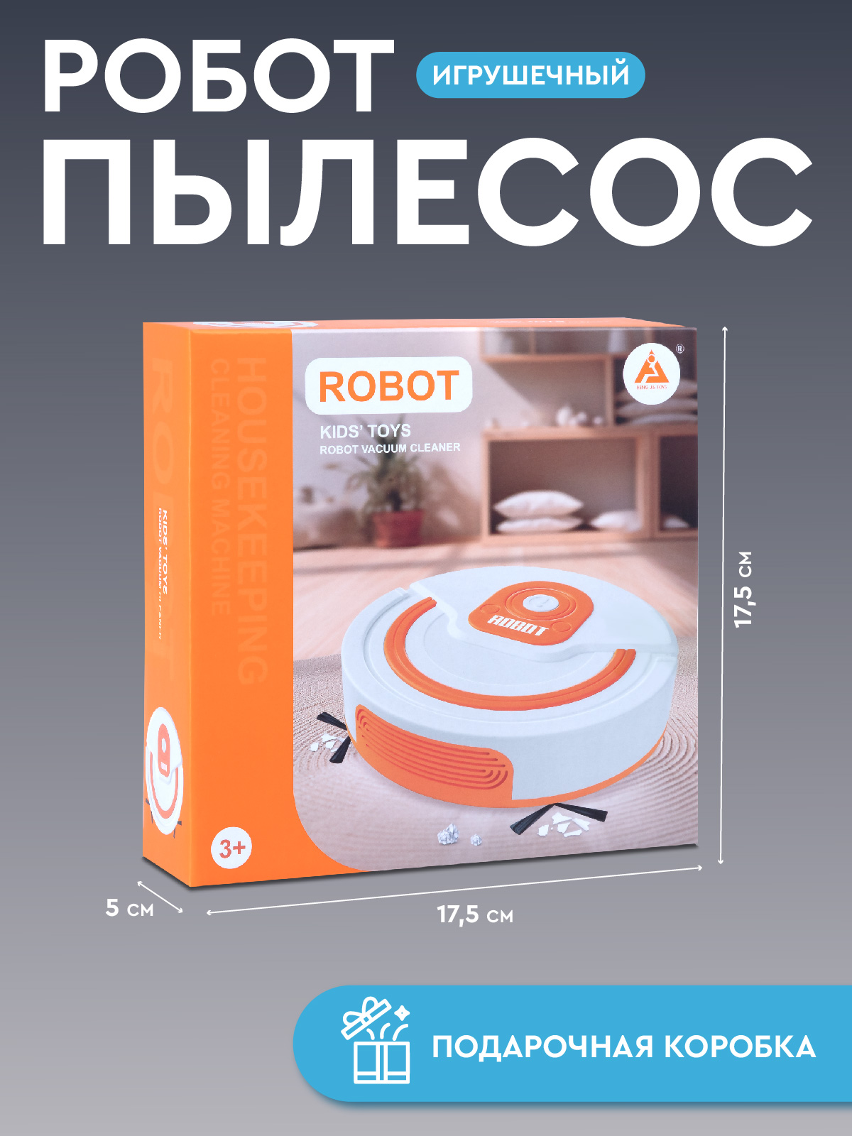 Игрушка AMORE BELLO пылесос - фото 3