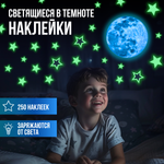 Наклейки Люми-Зуми