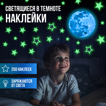 Наклейки Люми-Зуми