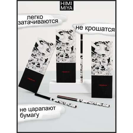 Карандаши чернографитные HIMI MIYA 8 шт.