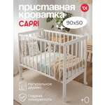 Детская кроватка Tomix прямоугольная, без маятника (белый)