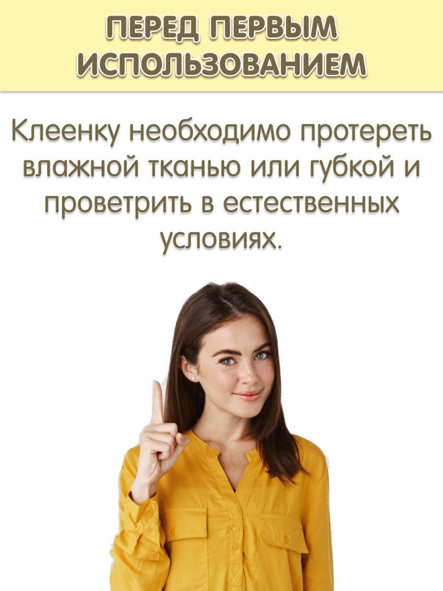 Клеёнка-наматрасник INSEENSE c пвх покрытием с резинкой желтая - фото 4