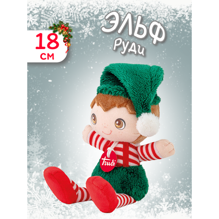 Мягкая игрушка Trudi Эльф Руди 18см