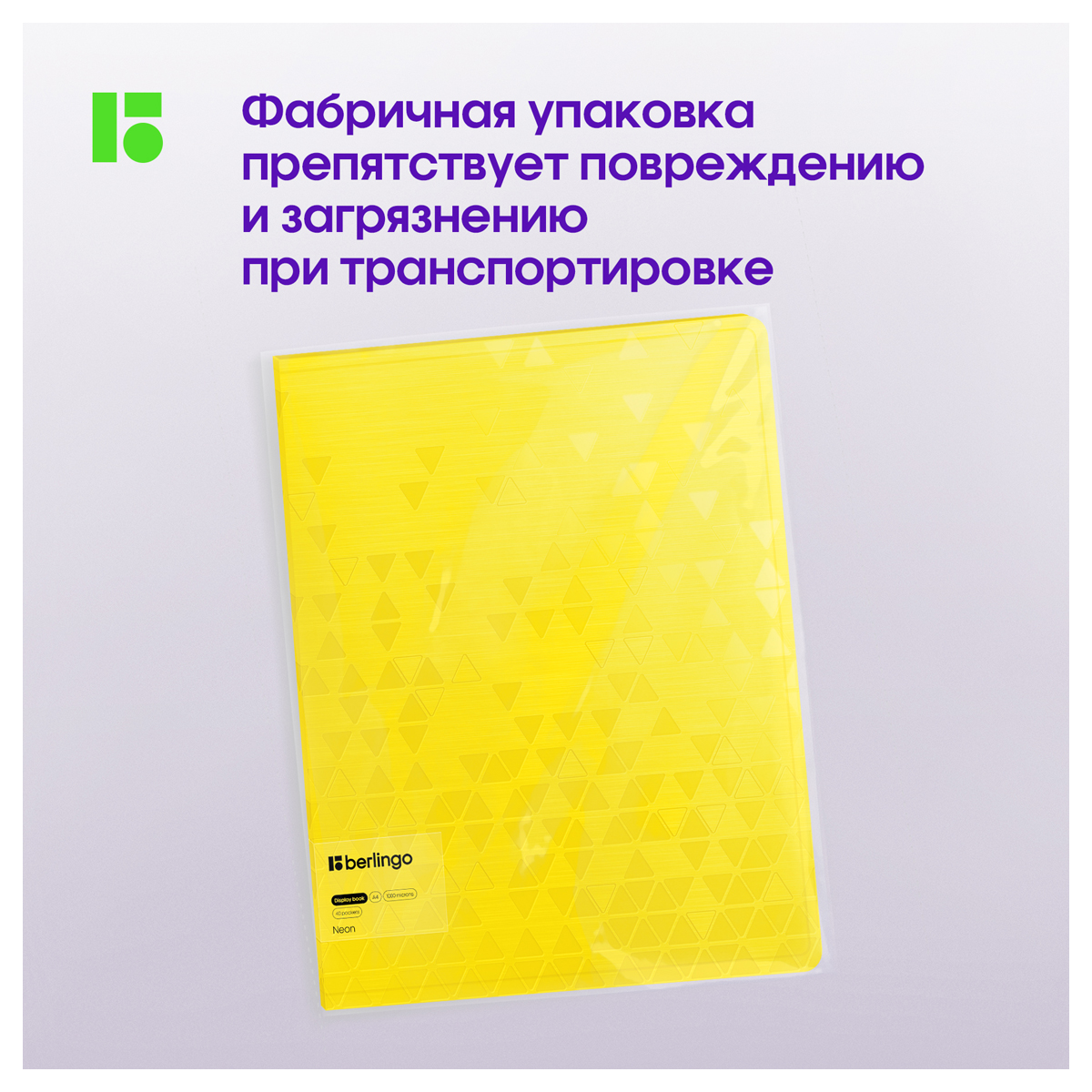 Папка-портфолио BERLINGO - фото 4