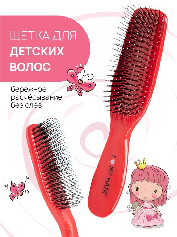 Массажная расческа I LOVE MY HAIR - фото 1