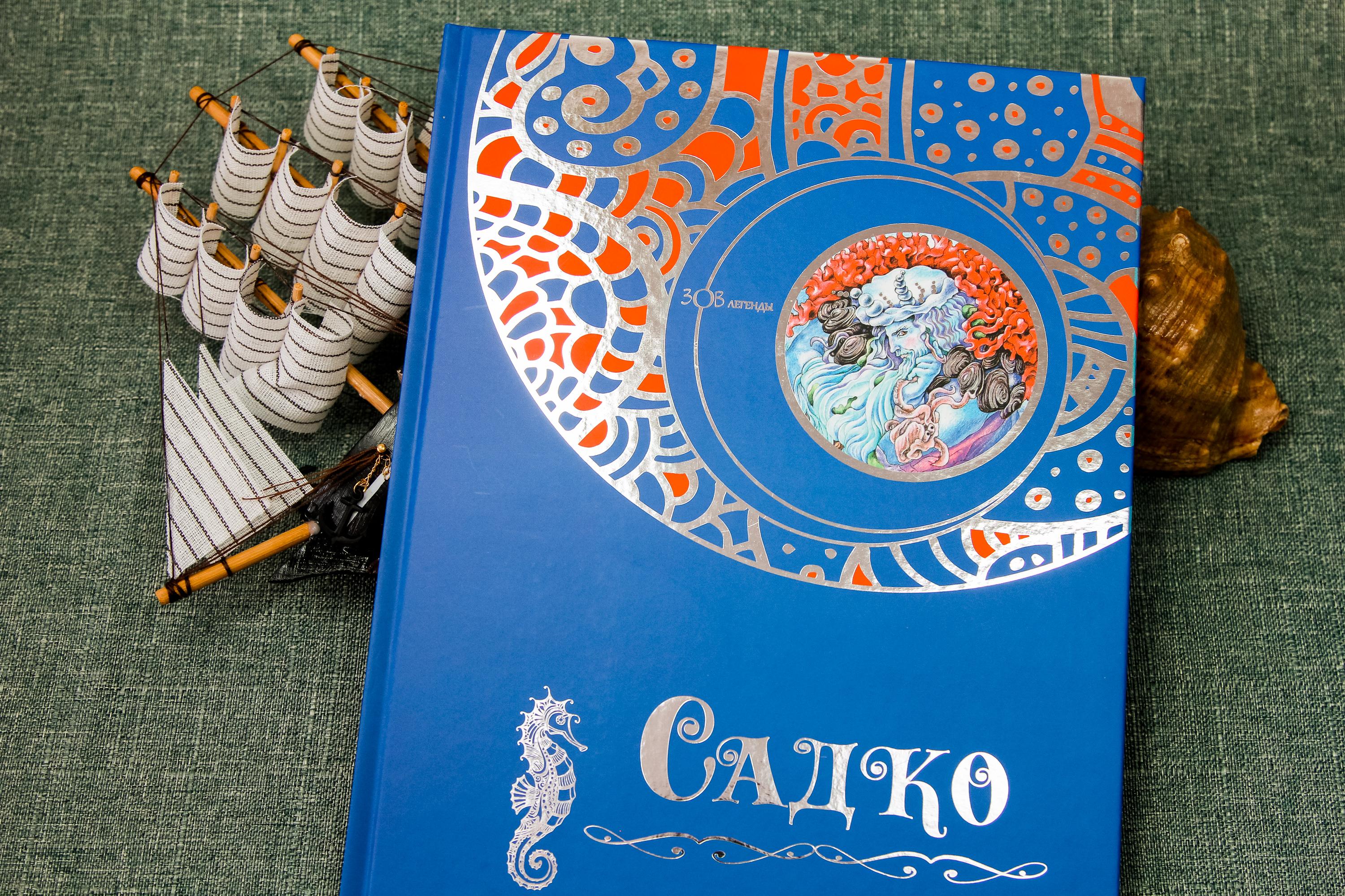 Книга Качели Садко - фото 3