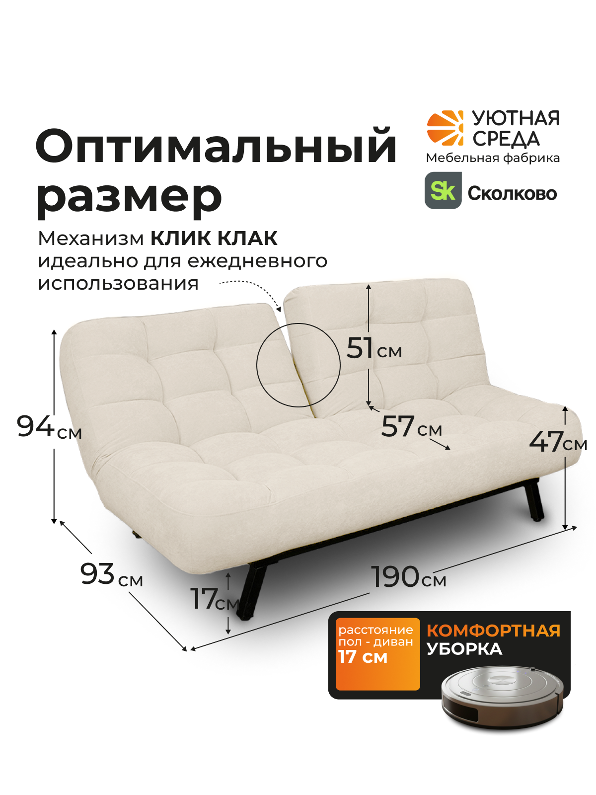 Диван Уютная среда молочный велюр - фото 2