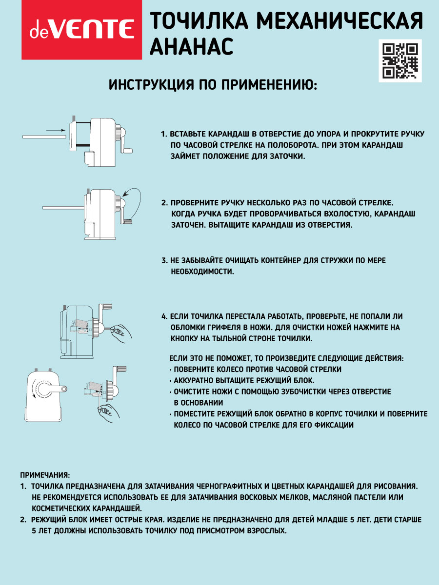 Точилка deVENTE - фото 7