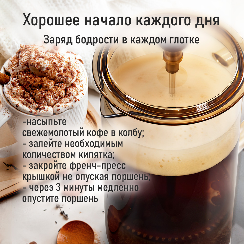 Френч-пресс для кофе MARTA MT-GD3912B - фото 7