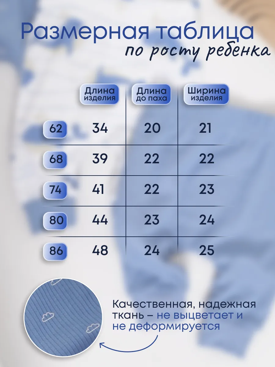 Штанишки 3 шт Супер Пупс нбр/3пр/шт/SK21морскаясказка - фото 4