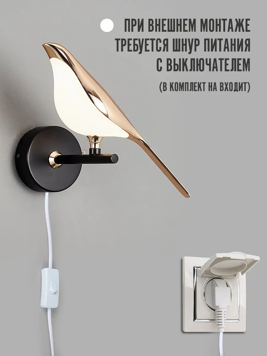 Настенный светильник LLL KW8037 золотой никель Птицы с вращением на 360 градусов - фото 9