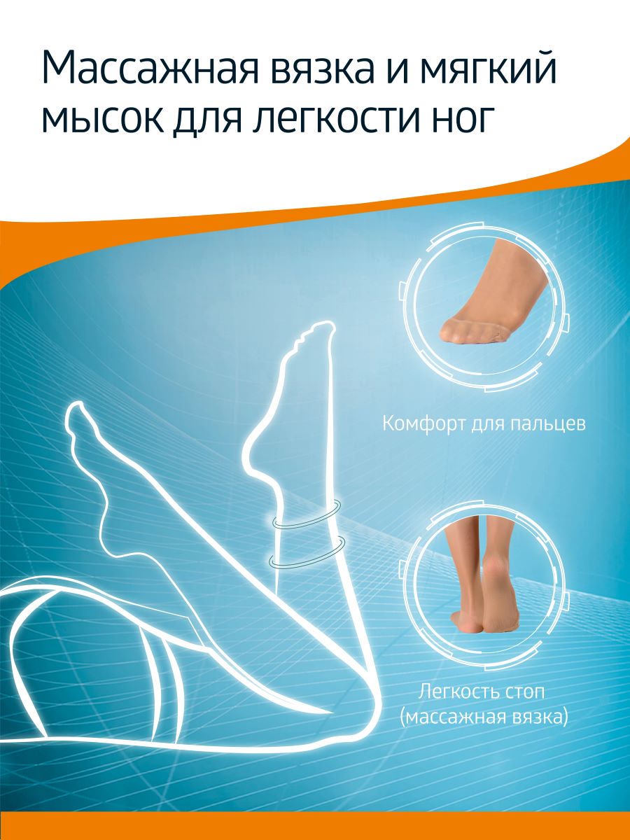 Чулки B.Well JW-222Natural - фото 5