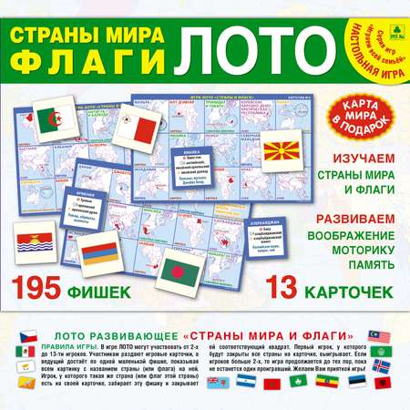 Настольная игра РУЗ Ко Лото