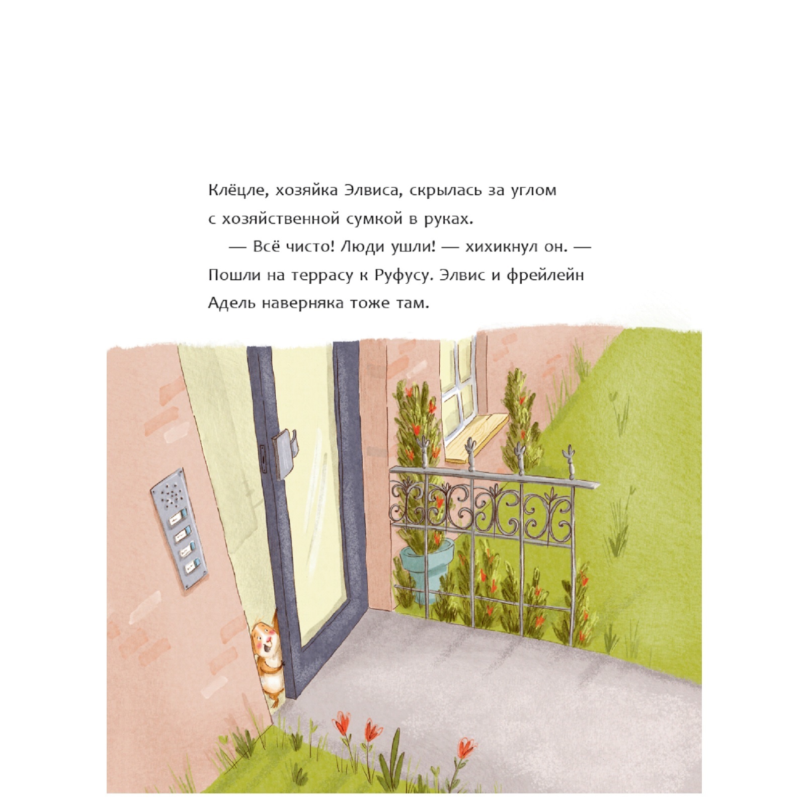 Книга АСТ Хитрая игра - фото 3