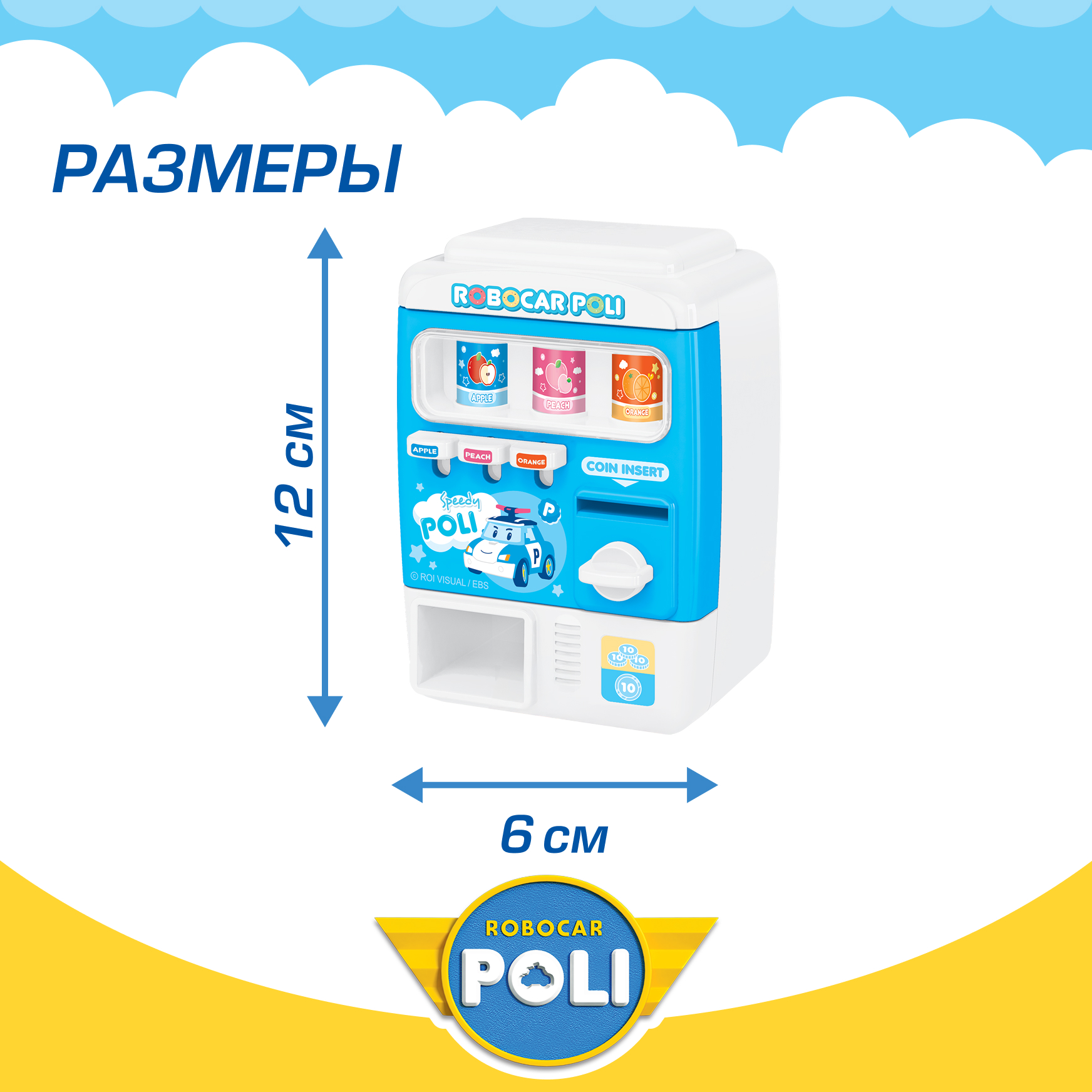 Игровой набор РОБОКАР ПОЛИ мини Вендинговый автомат Поли - фото 5