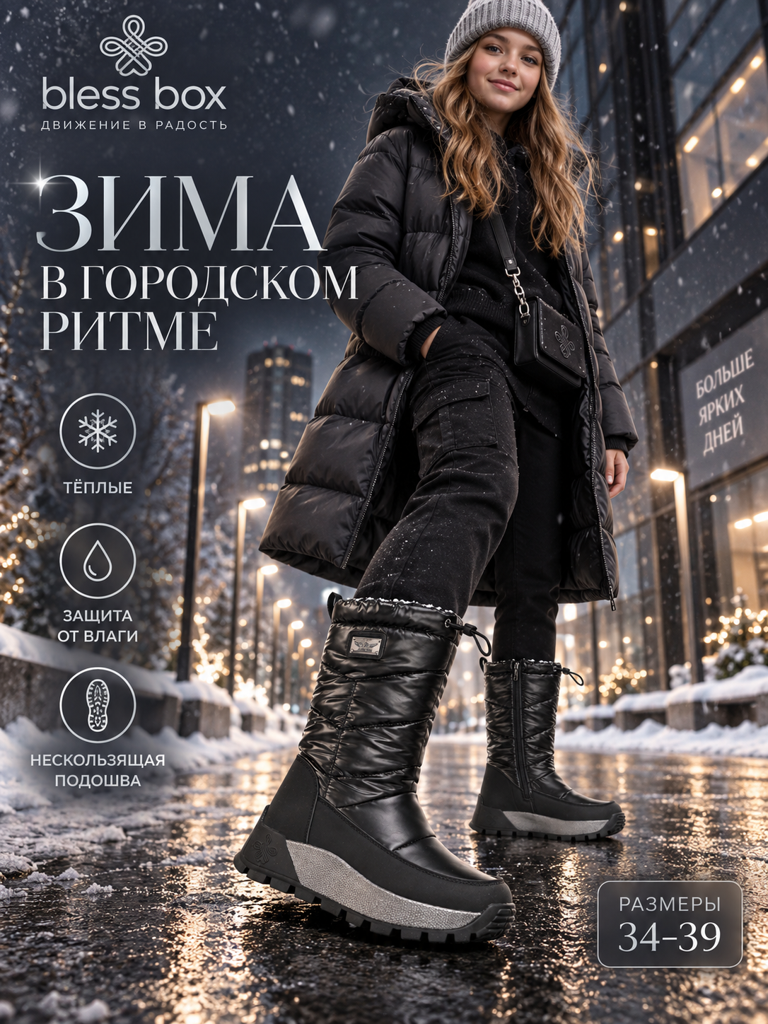 Сапоги BLESSBOX BX53679C - фото 8