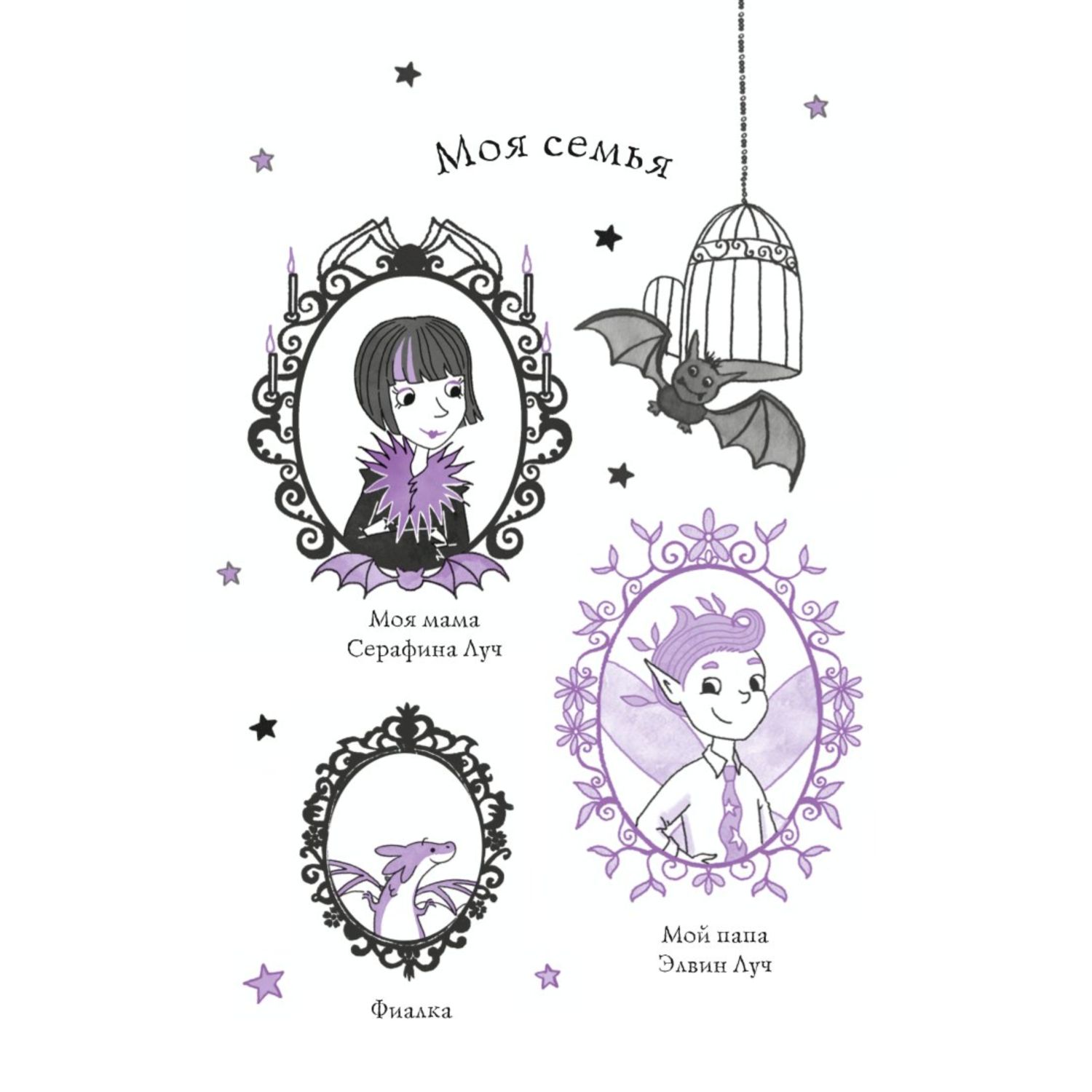 Книга Эксмо Мирабель Бабушка фея выпуск 6 Книга с цветными иллюстрациями - фото 4